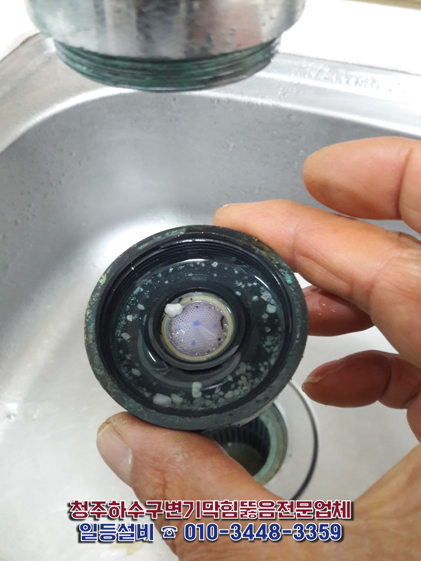 수압 약함의 원인 이물질