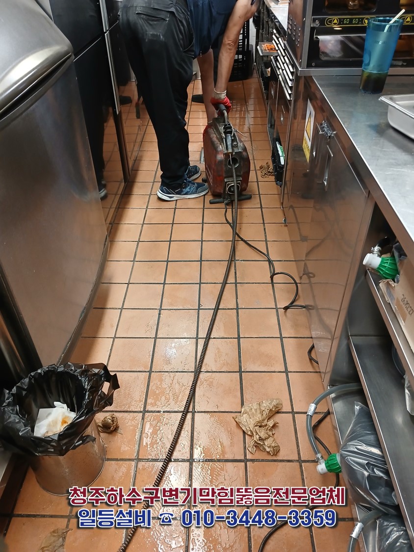 식당 주방 하수구
