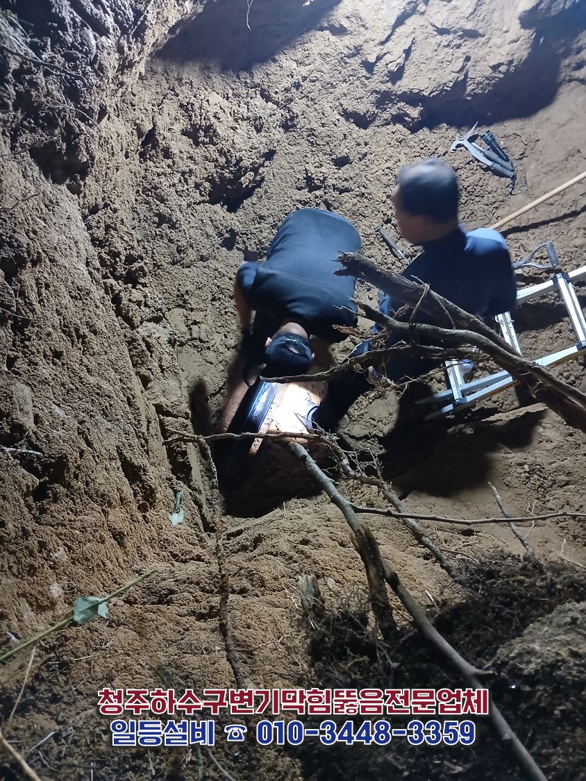 봉명동 누수 탐지 현장