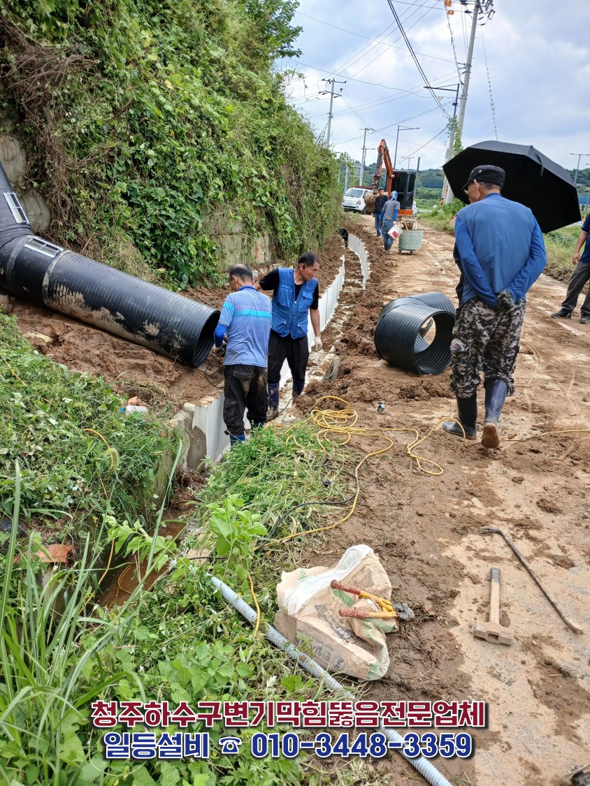 오송 배관 매설 공사 현장